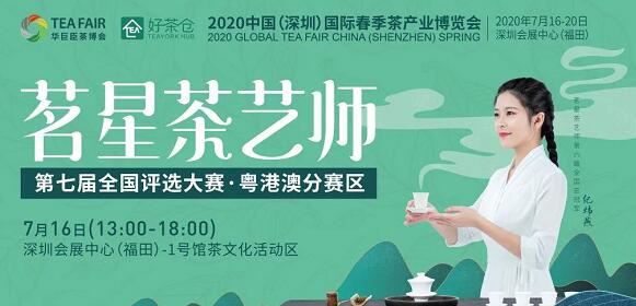 深圳國際茶器與生活美學展