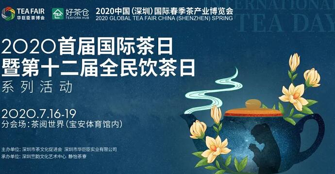  第十二屆全民飲茶日系列活動