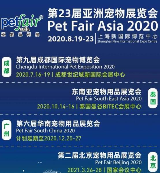 2021北京寵物展什么時候開展？